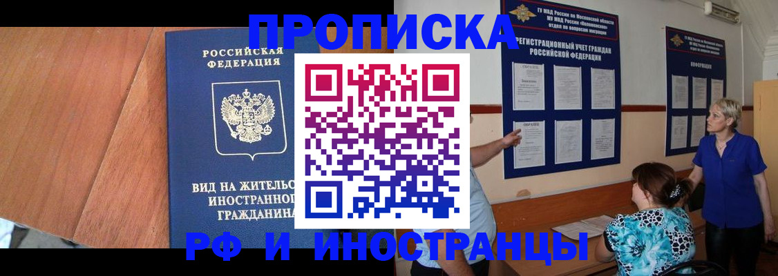 временная регистрация для всех в Соликамске