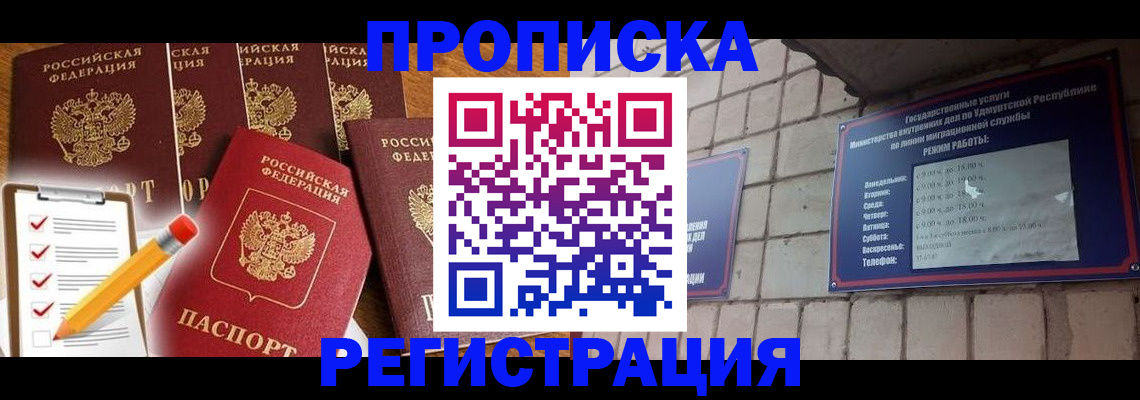 временная регистрация адрес в Соликамске