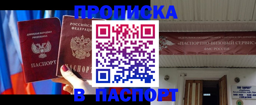 прописка гарантия в Соликамске