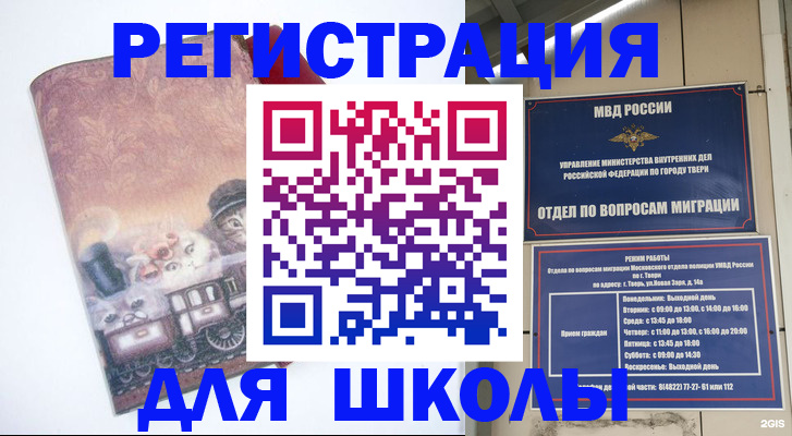 где прописаться в Соликамске