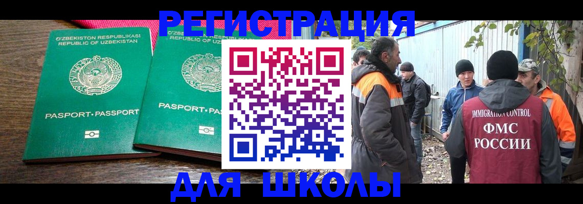 миграционный учет в Соликамске