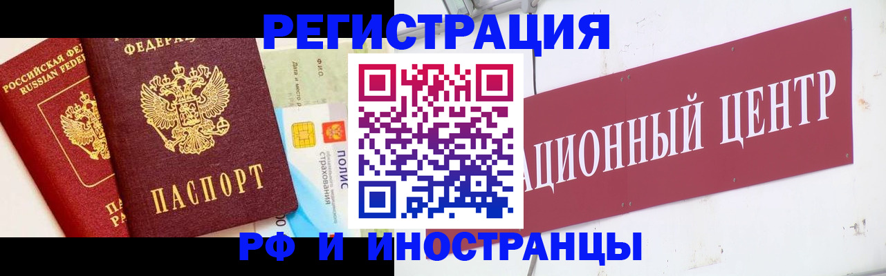 прописка для работы в Соликамске